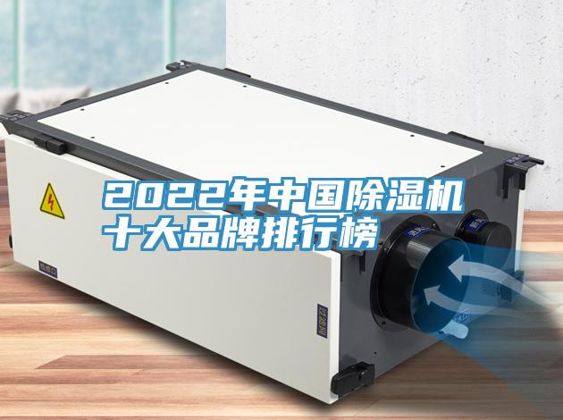 2022年中國草莓视频污污污污十大品牌排行榜