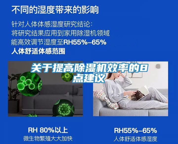 關於提高草莓视频污污污污效率的8點建議