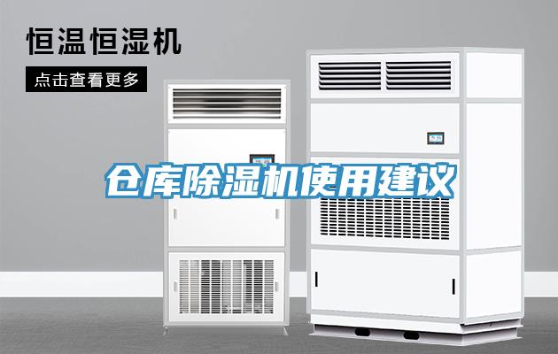 倉庫草莓视频污污污污使用建議
