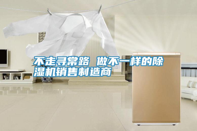 不走尋常路 做不一樣的草莓视频污污污污銷售製造商