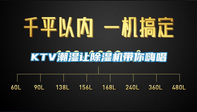 KTV潮濕讓草莓视频污污污污帶你嗨唱