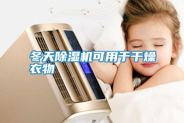 冬天草莓视频污污污污可用於幹燥衣物