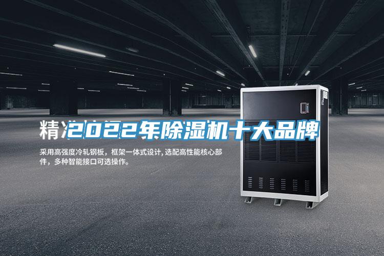2022年草莓视频污污污污十大品牌