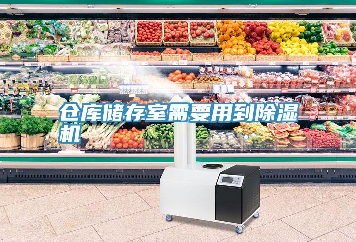 倉庫儲存室需要用到草莓视频污污污污