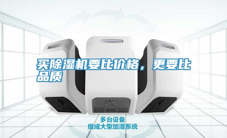 買草莓视频污污污污要比價格，更要比品質