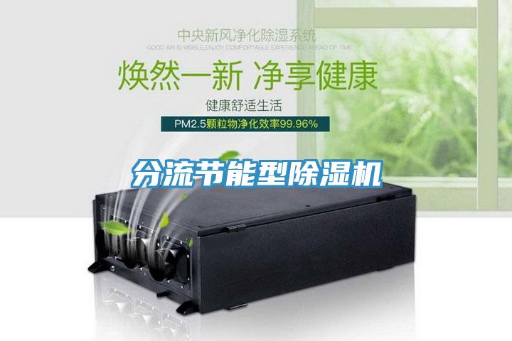 分流節能型草莓视频污污污污