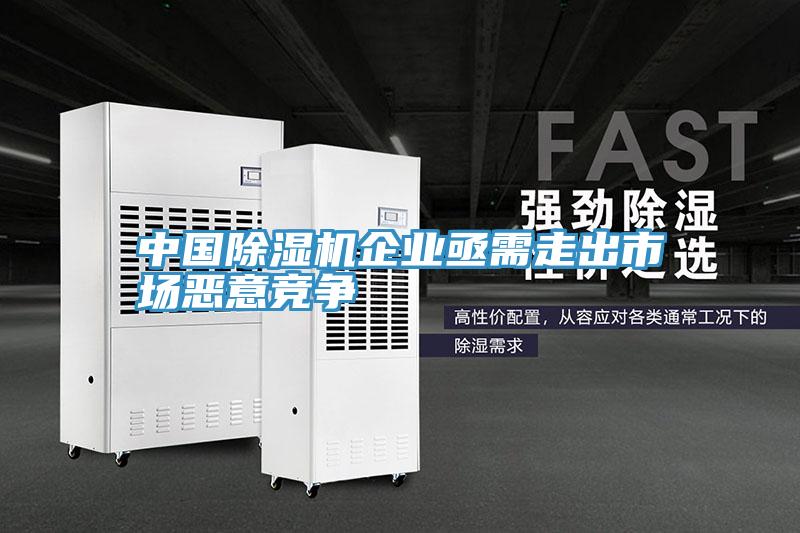 中國草莓视频污污污污企業亟需走出市場惡意競爭