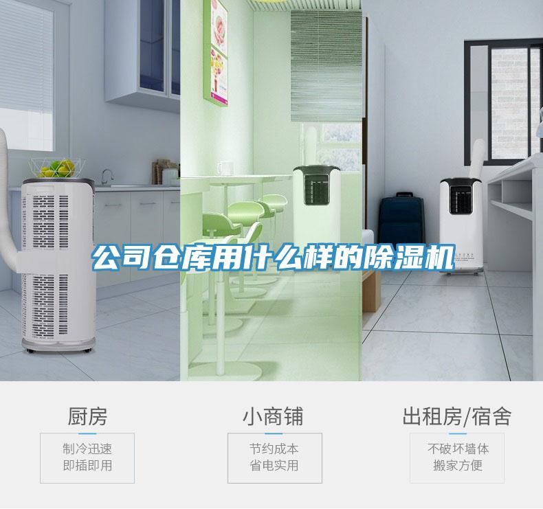 公司倉庫用什麽樣的草莓视频污污污污