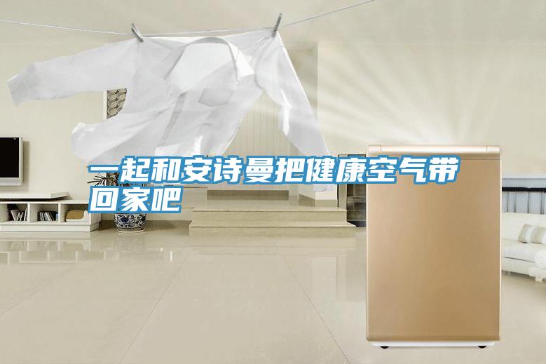 一起和草莓视频黄污下载把健康空氣帶回家吧