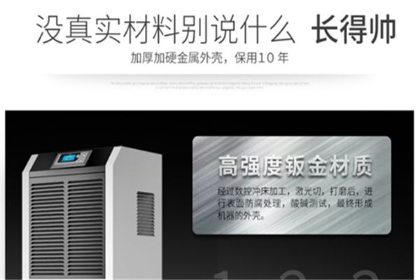 為什麽除濕器隻吹風不出水？