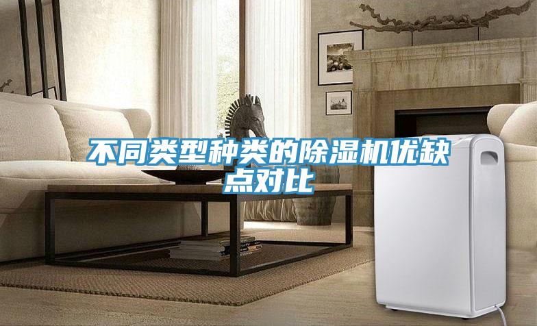 不同類型種類的草莓视频污污污污優缺點對比
