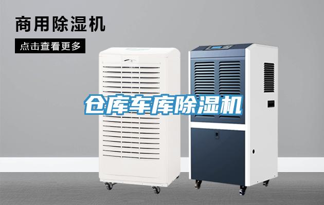 倉庫車庫草莓视频污污污污