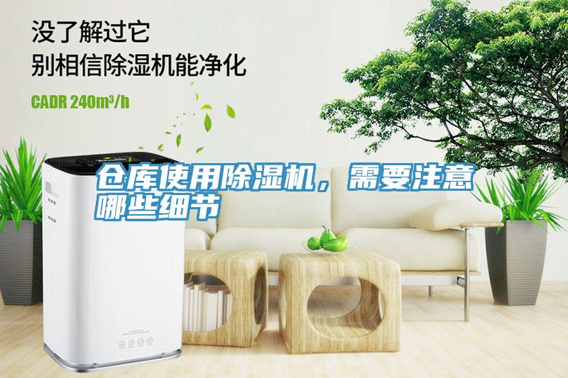 倉庫使用草莓视频污污污污，需要注意哪些細節