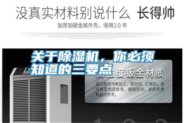 關於草莓视频污污污污，你必須知道的三要點