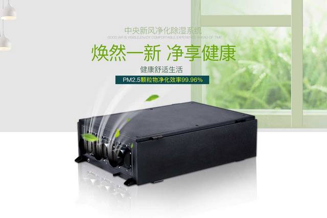 全年365天呼吸健康幹爽空氣——防霾全熱交換新風草莓视频污污污污