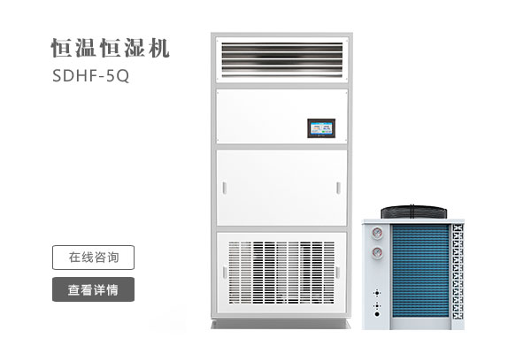 恒溫恒濕機精密空調如何正確維護保養？