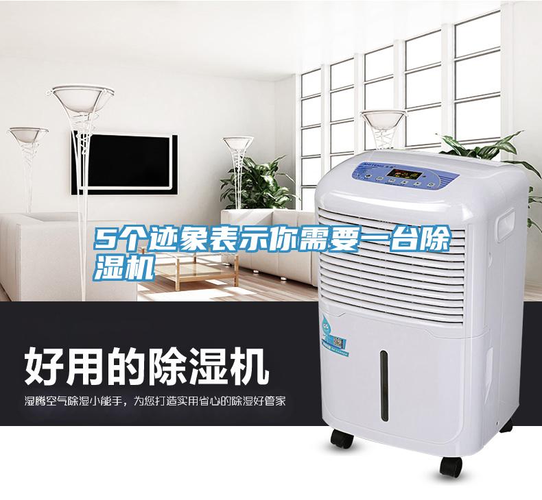 5個跡象表示你需要一台草莓视频污污污污