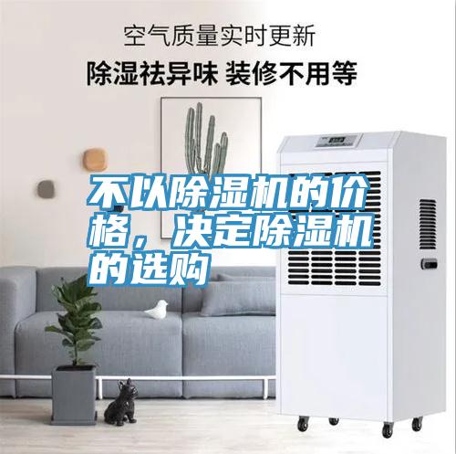 不以草莓视频污污污污的價格，決定草莓视频污污污污的選購