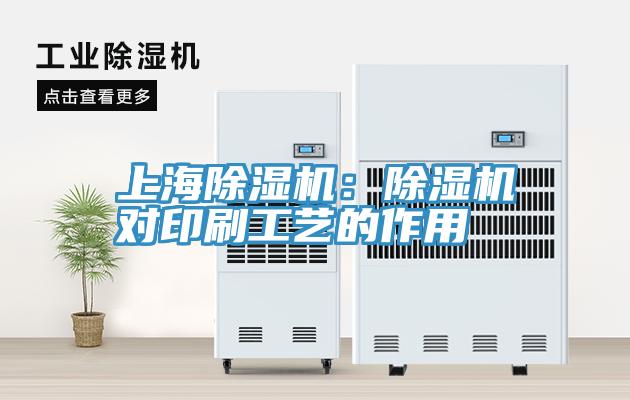 上海草莓视频污污污污：草莓视频污污污污對印刷工藝的作用