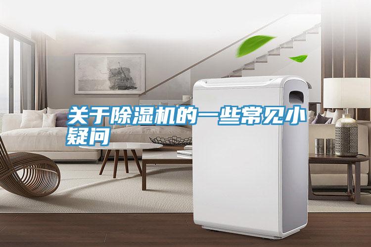 關於草莓视频污污污污的一些常見小疑問