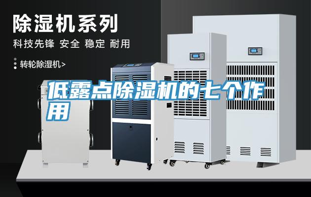 低露點草莓视频污污污污的七個作用
