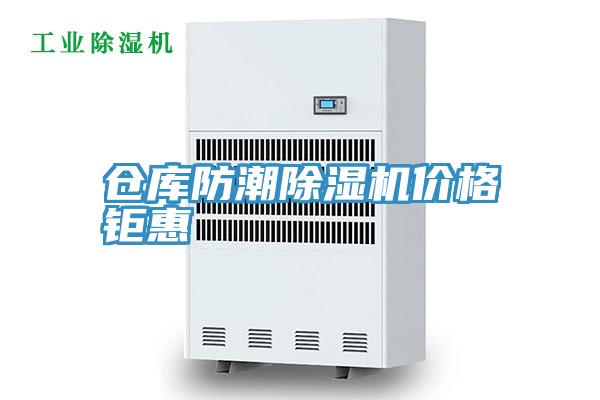 倉庫防潮草莓视频污污污污價格钜惠