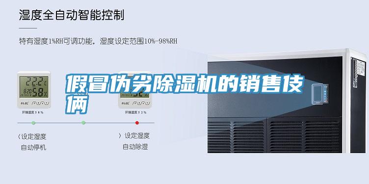 假冒偽劣草莓视频污污污污的銷售伎倆
