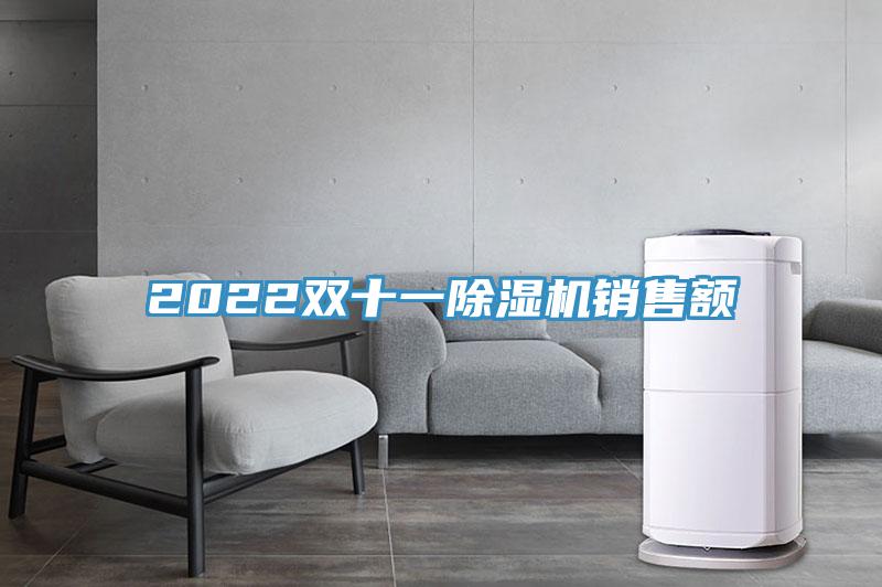 2022雙十一草莓视频污污污污銷售額