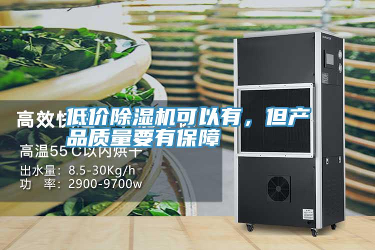 低價草莓视频污污污污可以有，但產品質量要有保障