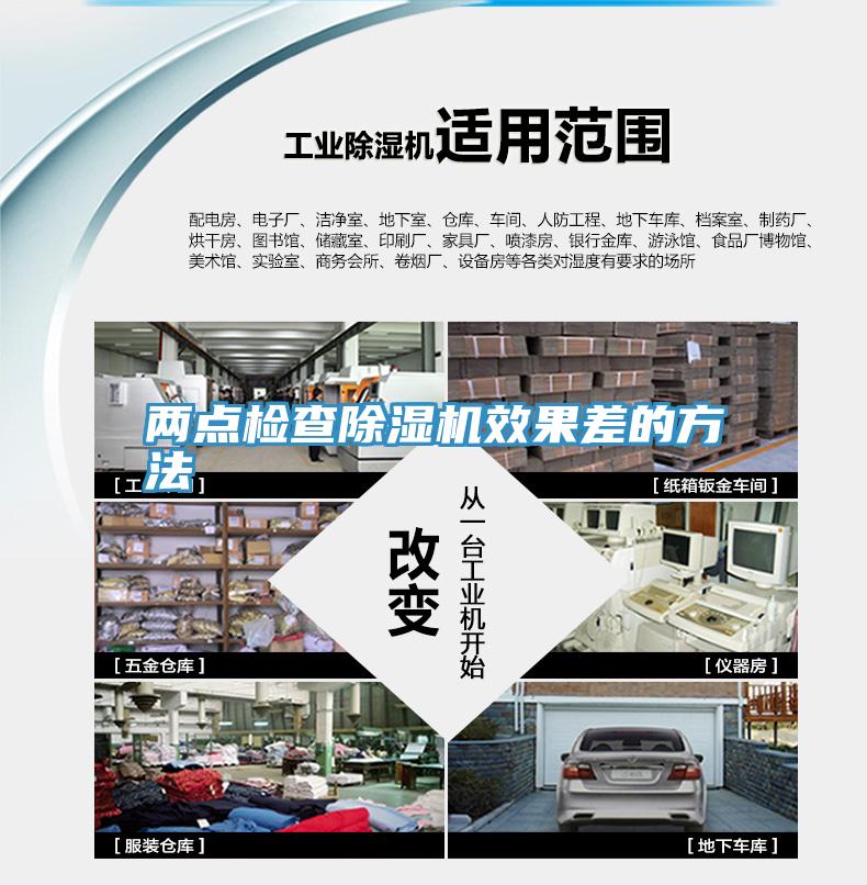 兩點檢查草莓视频污污污污效果差的方法