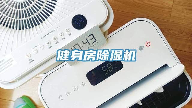 健身房草莓视频污污污污