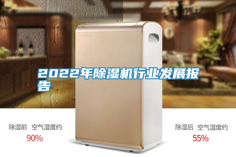 2022年草莓视频污污污污行業發展報告