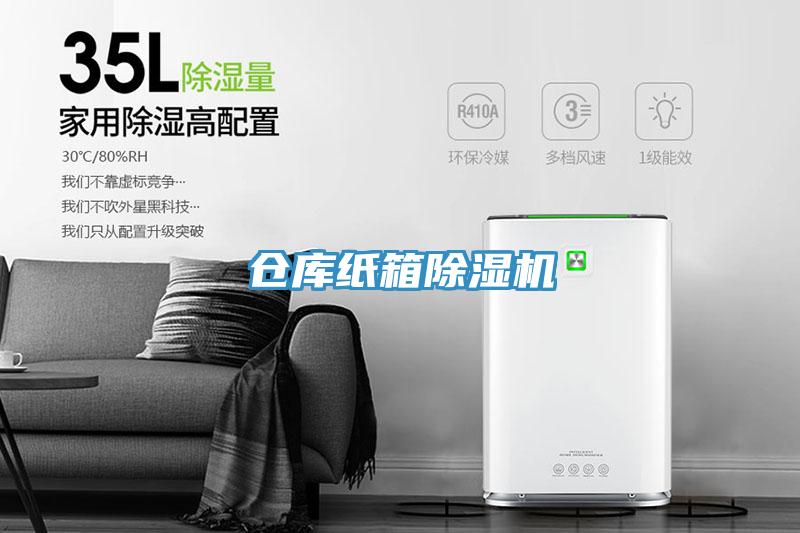 倉庫紙箱草莓视频污污污污