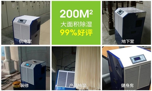 為什麽紡織廠倉庫需要防潮除濕？