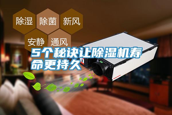 5個秘訣讓草莓视频污污污污壽命更持久