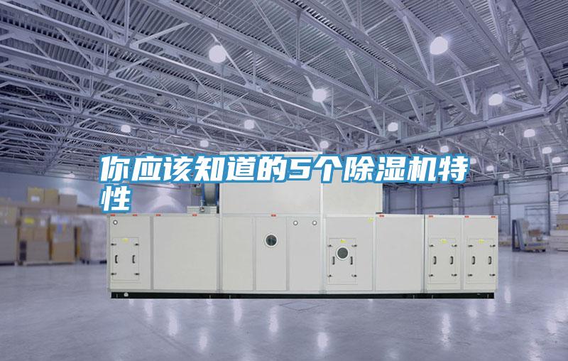 你應該知道的5個草莓视频污污污污特性