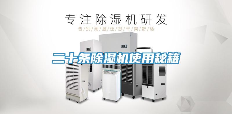 二十條草莓视频污污污污使用秘籍