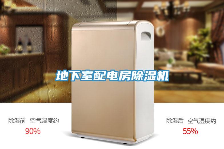 地下室配電房草莓视频污污污污