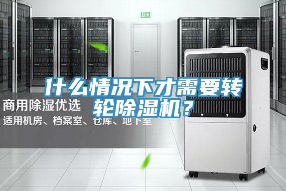 什麽情況下才需要轉輪草莓视频污污污污？