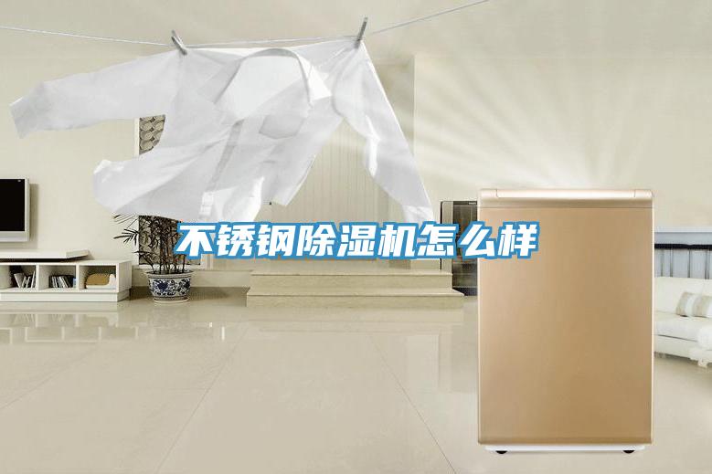 不鏽鋼草莓视频污污污污怎麽樣