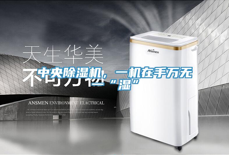 中央草莓视频污污污污，一機在手萬無一“濕”