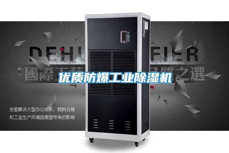 優質防爆工業草莓视频污污污污