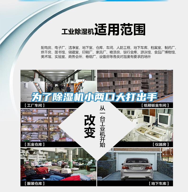 為了草莓视频污污污污小兩口大打出手