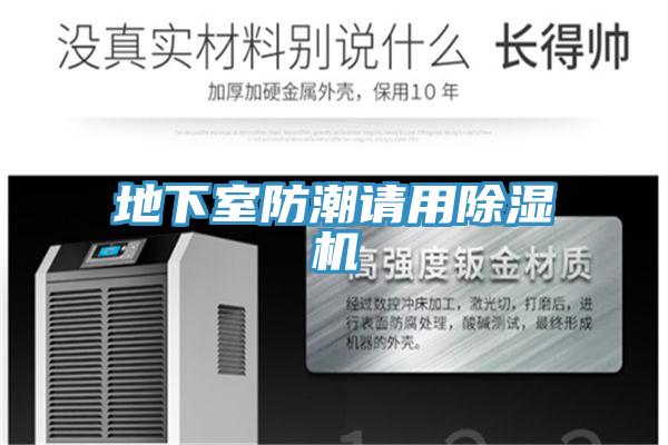 地下室防潮請用草莓视频污污污污