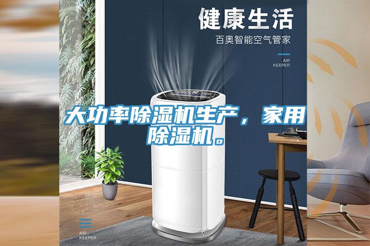 大功率草莓视频污污污污生產，家用草莓视频污污污污。