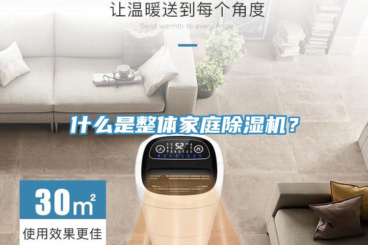 什麽是整體家庭草莓视频污污污污？
