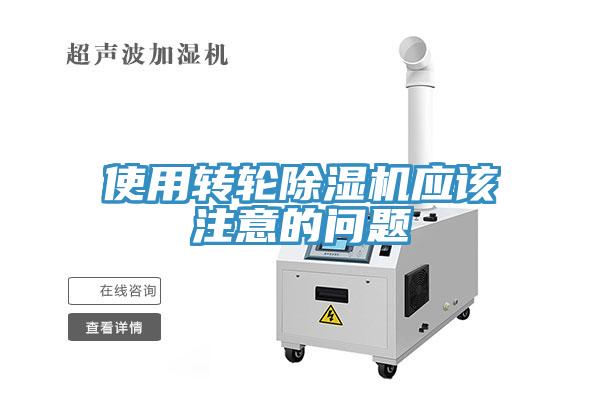 使用轉輪草莓视频污污污污應該注意的問題