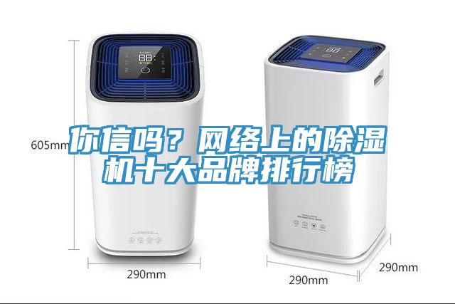 你信嗎？網絡上的草莓视频污污污污十大品牌排行榜