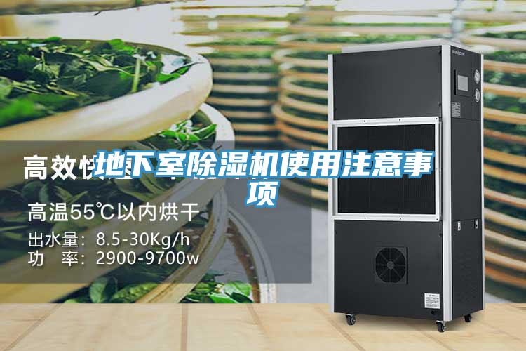 地下室草莓视频污污污污使用注意事項