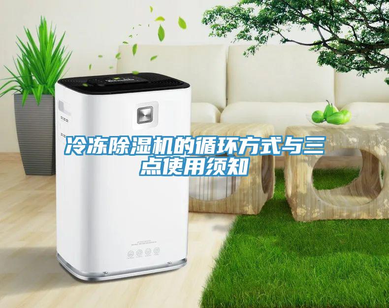冷凍草莓视频污污污污的循環方式與三點使用須知
